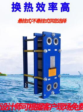 供应销售BR板式换热器换热机组不锈钢板式冷却器