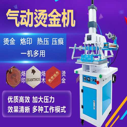 气功烫金机包装盒皮革纸张logo烫痕烙印机自动卷纸大面积烫金机 - 图3