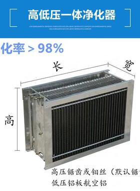 油烟净化器机芯过滤芯电场无烟净化烧烤车专用净化器内胆电磁场