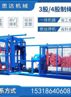 塑料绳制绳机拧绳机做绳子设备黄金绳布条绳吊秧绳机