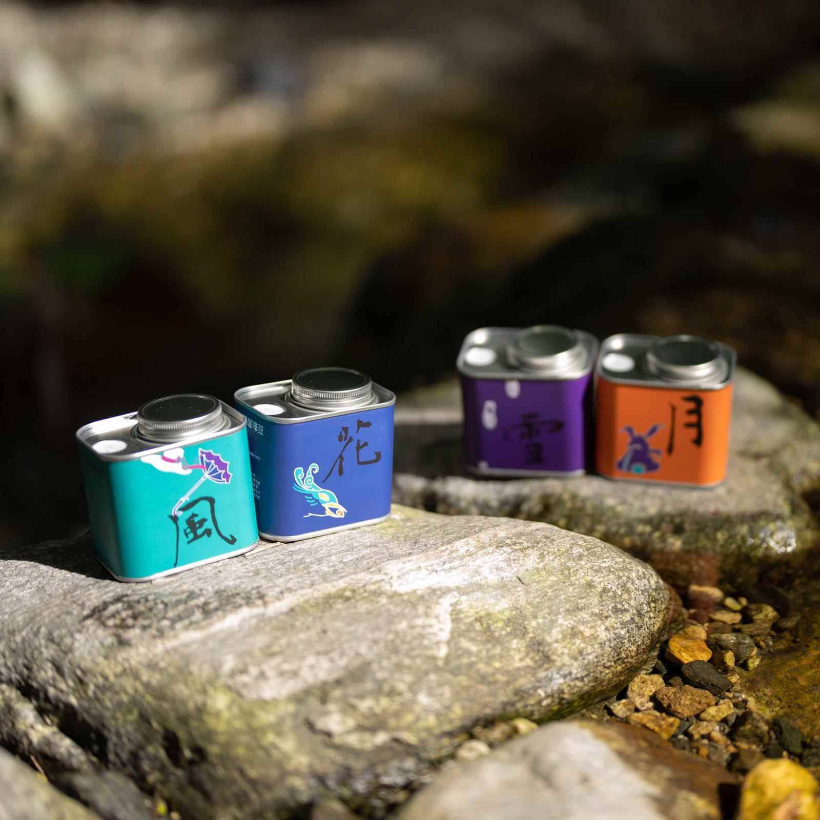 梓咖庄园云南小粒咖啡豆精品小罐装风花雪月礼盒装手冲咖啡460克 - 图0