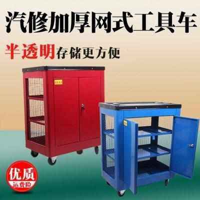 Auto repair workshop repair tools driver push parts car tool storage cabinet mesh industrial-grade tool box cabinet