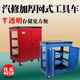 Auto repair workshop repair tools driver push parts car tool storage cabinet mesh industrial-grade tool box cabinet