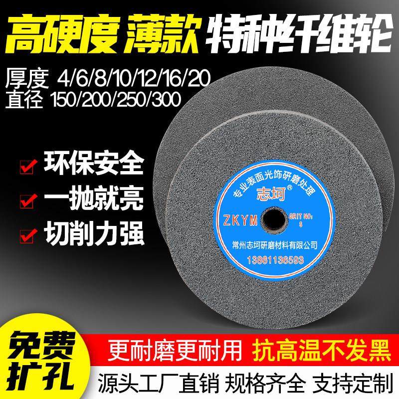 尼龙轮抛光轮纤维轮不织布研磨薄款打磨抛光片抛光机不锈钢拉丝轮,淘宝优惠券,粉丝福利购,淘宝优惠卷