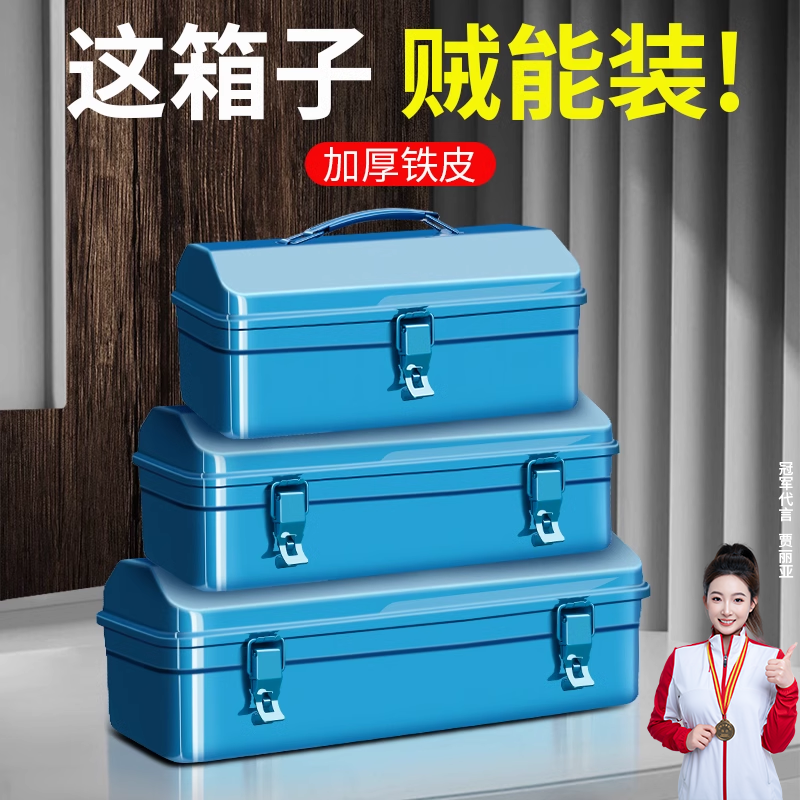 工具箱家用收纳多功能五金工业级铁皮家用盒车载货车铁盒子长方形 - 图0