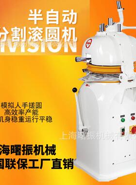 面团分块滚圆机30-100g商用半自动面包馒头搓圆机36粒面团分割机