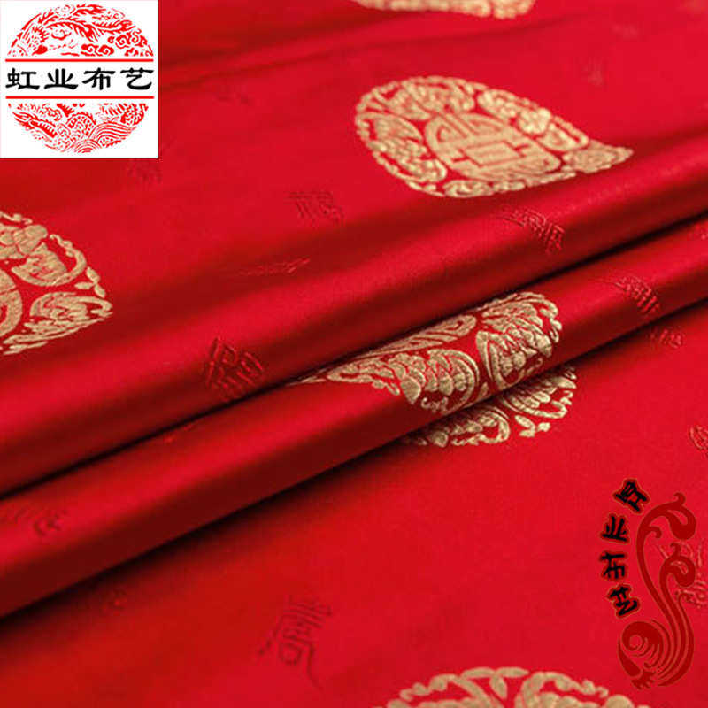 150仿三五真丝福寿团织锦缎丝绸面料红木家具坐垫布仿古唐装布料,淘宝优惠券,粉丝福利购,淘宝优惠卷