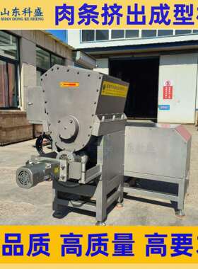 宠物食品挤出机宠物粮制粒机不锈钢冻干猫粮狗粮加工设备