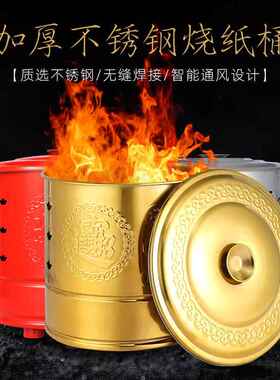 304不锈钢化宝盆聚宝桶拜祭烧纸钱桶化金桶焚化炉元宝烧金桶家用