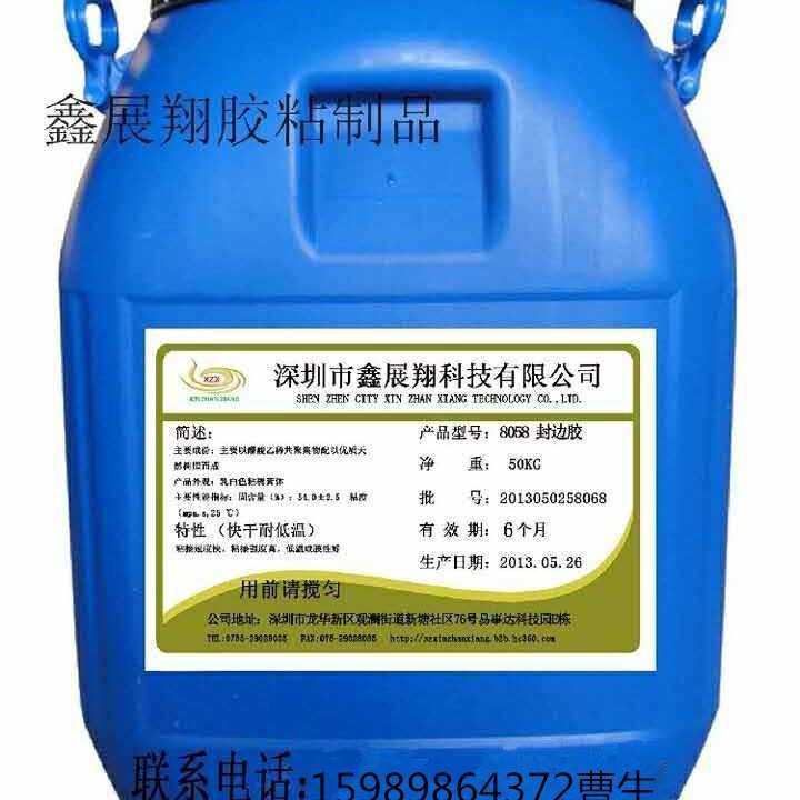 全自动粘盒机糊盒胶水 快干型彩盒纸箱封边水性黄胶,淘宝优惠券,粉丝福利购,淘宝优惠卷