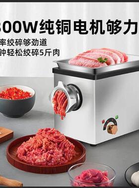 绞肉机商用大功率电动不锈钢打肉馅机绞饺子馅辣椒香肠灌肠机小型