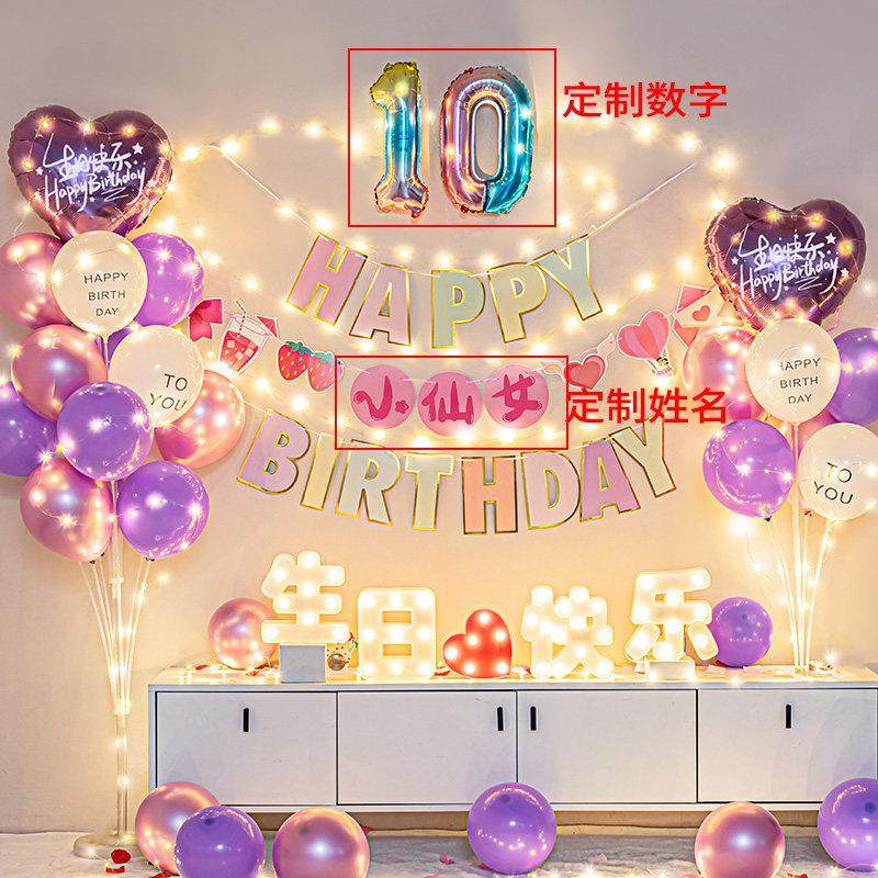 儿童宝宝公主生日装饰10十周岁派对场景布置客厅背景墙气球男女孩,淘宝优惠券,粉丝福利购,淘宝优惠卷