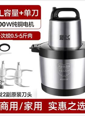 新款电商用动6L/10L大容量绞肉机家用绞打馅机搅拌机机多功能料理