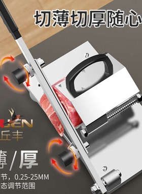 切肉机羊肉切片机手动家用商用涮羊肉肥牛肉卷切片机专用刀片加长