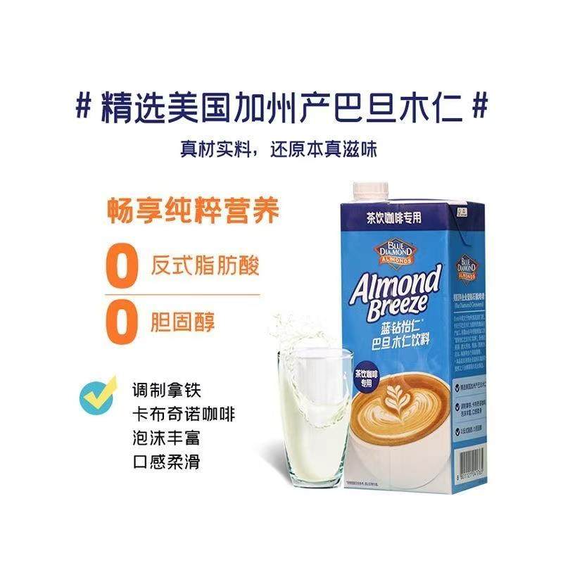 Maeil蓝钻怡仁巴旦木奶杏仁饮料1L咖啡专用每日燕麦奶燕麦拿铁,淘宝优惠券,粉丝福利购,淘宝优惠卷