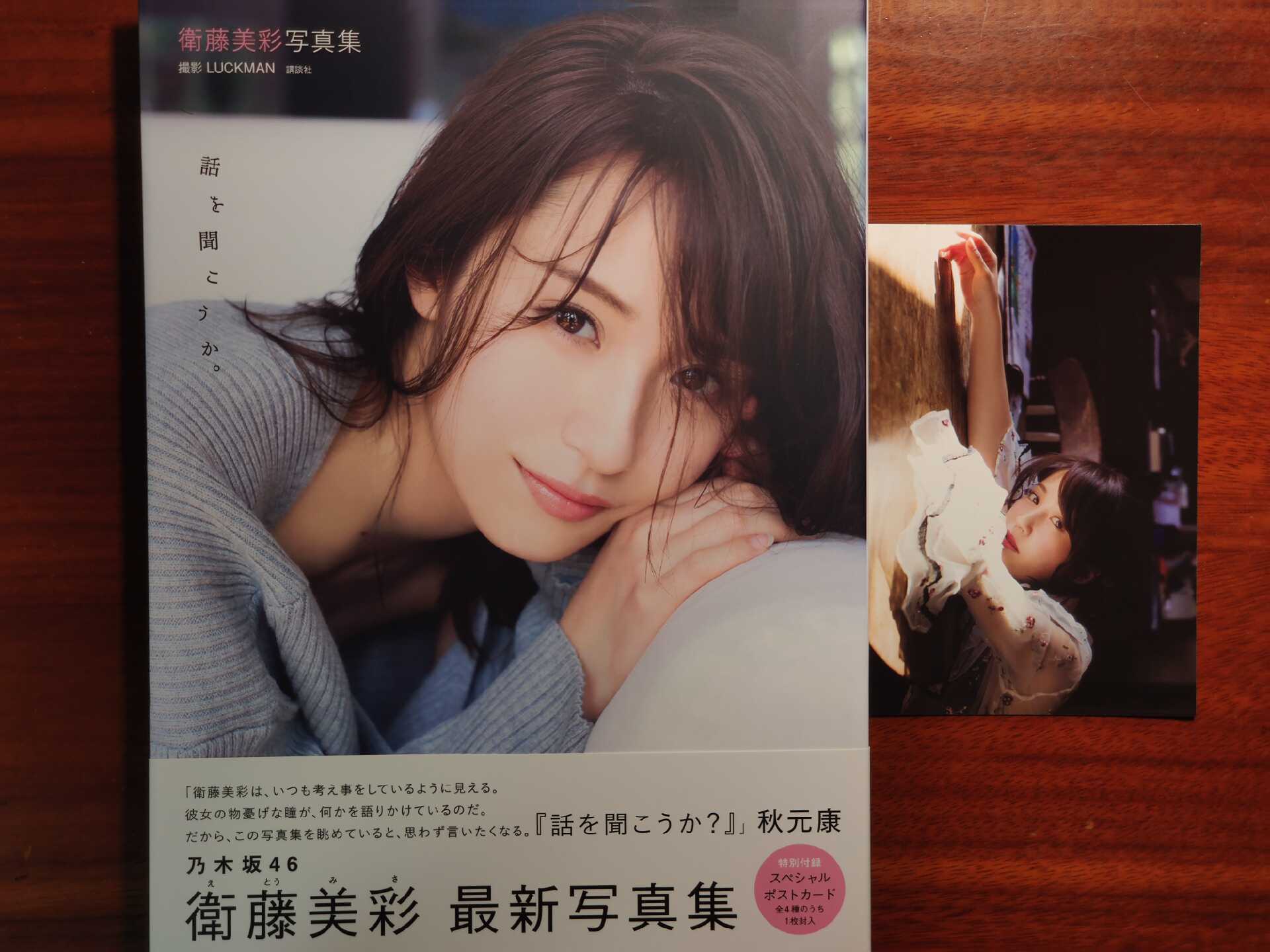 卫藤美彩 新人首单立减十元 22年2月 淘宝海外