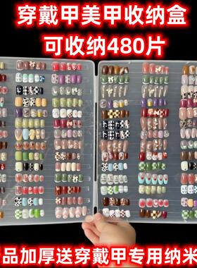 贴片收纳穿戴收藏专用美甲工具