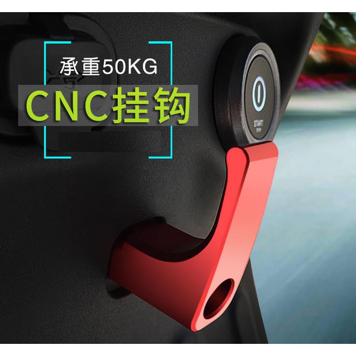 小牛NQi/Nplay/F100/G0/U2/U1/UQi+电动车挂钩铝合金CNC改装配件-图0