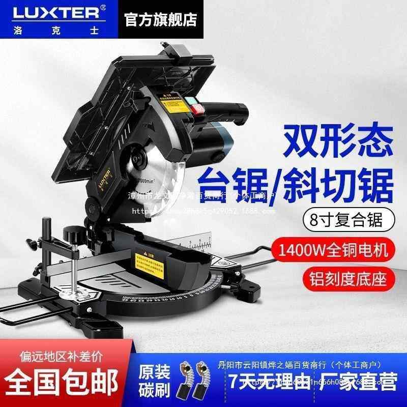 8寸复合锯台锯斜切锯双形态多功能高精度装修家用锯木锯铝复合锯,淘宝优惠券,粉丝福利购,淘宝优惠卷