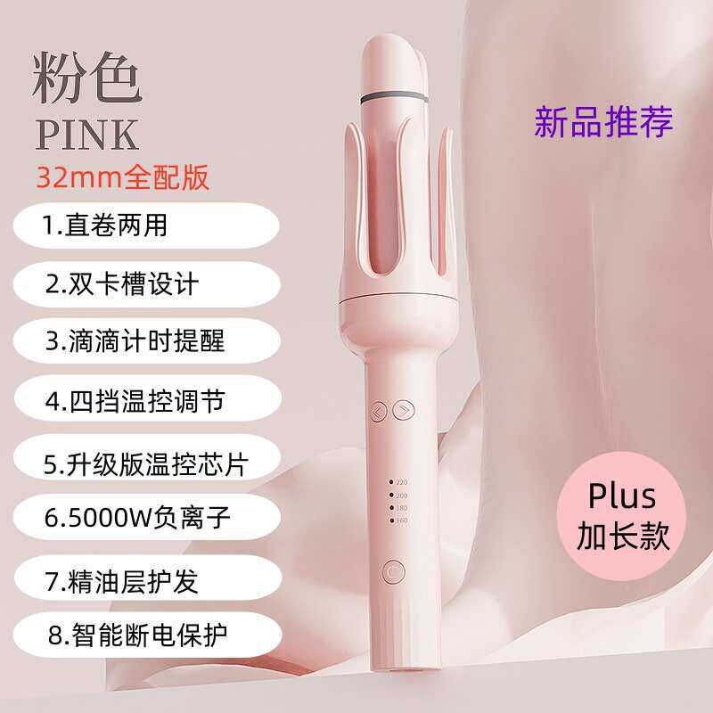 自动卷直两用卷发器懒人卷发蓬松顺发直发电动卷发棒,淘宝优惠券,粉丝福利购,淘宝优惠卷