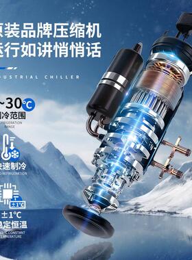 工业冷水机吹塑吸塑印刷设备风冷式制冷机水冷式冰水机模具冻水机