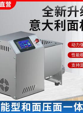 意大利进口全自动智能商用面条机多功能All鲜面机出面机制面机