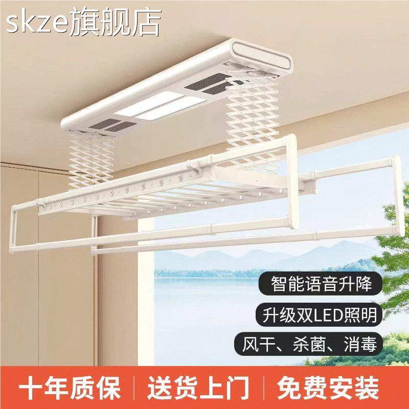 skze好太太官方旗舰动晾架升衣阳台遥控降全自电动伸缩晾衣杆智能双排