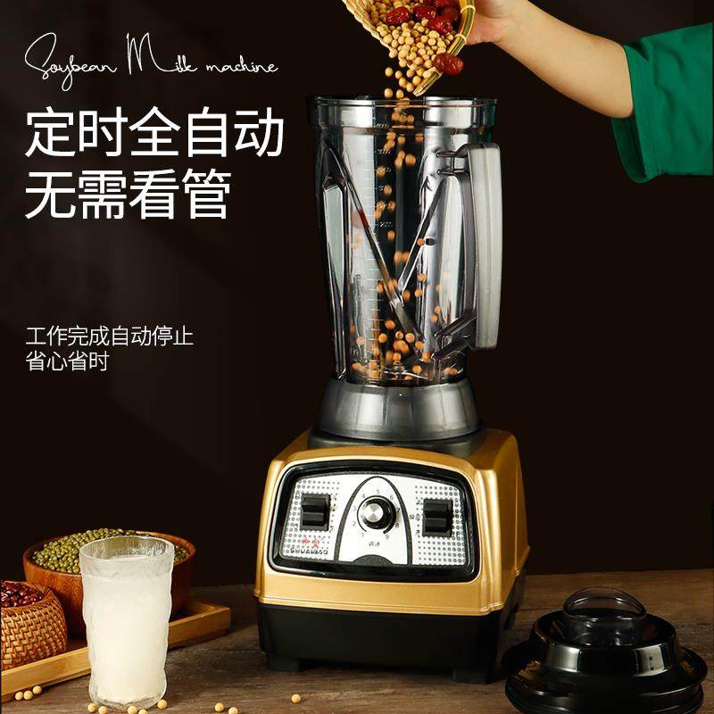 帅宝豆浆机Q8商用大马力破壁现磨奶茶早餐店榨汁机搅拌机五谷杂粮,淘宝优惠券,粉丝福利购,淘宝优惠卷