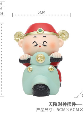 财神爷办公室卡通可爱装饰摆件