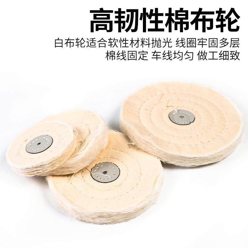 白布轮 绒布轮 珍珠纯棉布轮不锈钢铝合金镜面抛光轮50-300mm包邮,淘宝优惠券,粉丝福利购,淘宝优惠卷