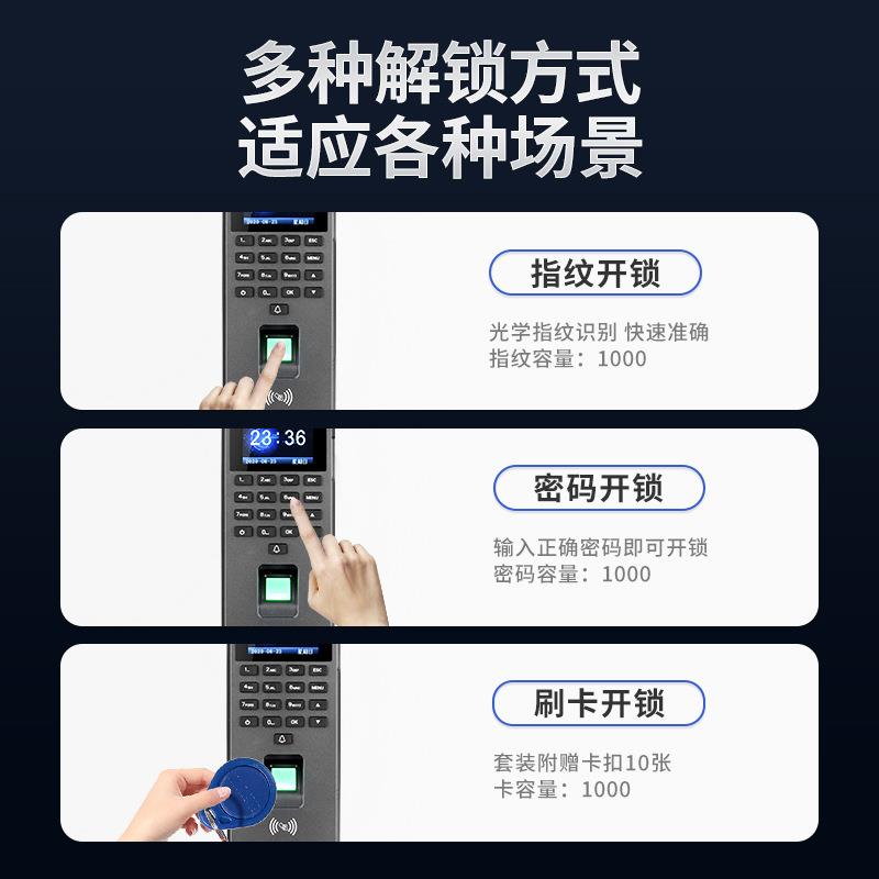Fingerprint attendance access control system all-in-one office office card swipe password access control set card door opening efficient attendance