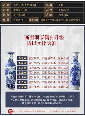 装饰开业花瓶陶瓷青花瓷摆件客厅锦绣山河手绘地大落景德镇酒店