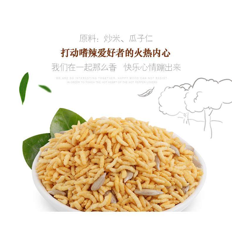 浏乡泰国炒米1000g小包装多口味香辣牛肉味膨化食品休闲零食礼包,淘宝优惠券,粉丝福利购,淘宝优惠卷