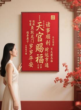 铜雕祝福挂画，室内入口装饰画框画，高端礼品，实木画框，红底金