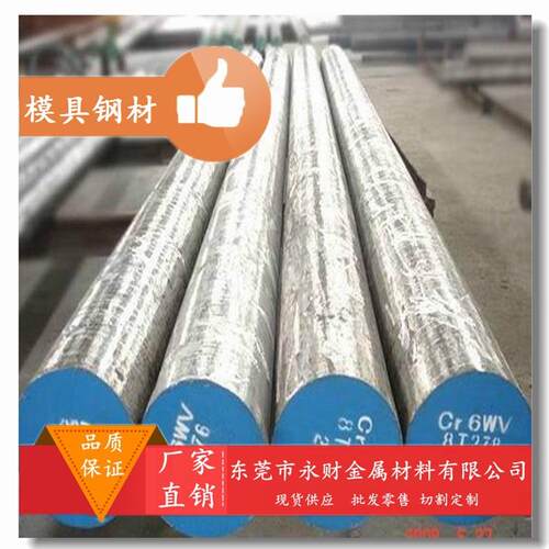 永财供应 大同2738模具钢 主要用于塑胶模具的加工生产 - 图2
