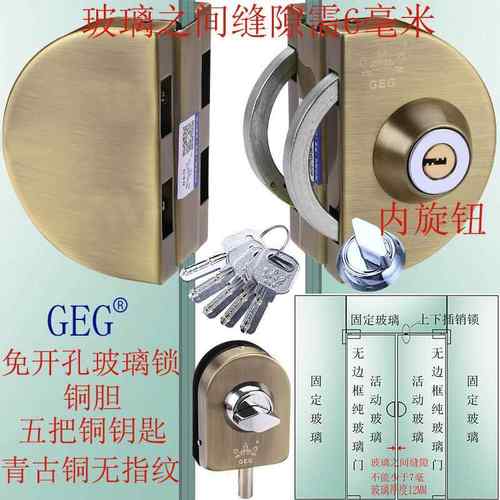 免开孔玻璃锁半圆玻璃门锁中央玻璃锁无框玻璃锁双门双开玻璃门锁 - 图0