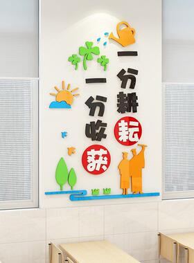 入班即静墙贴3d立体教室布置装饰小学班级辅导培训励志文化墙创意