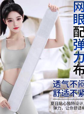 窄腰护腰带透气弹力带低腰运动腰托无钢板托腰椎间盘突出夏季透气