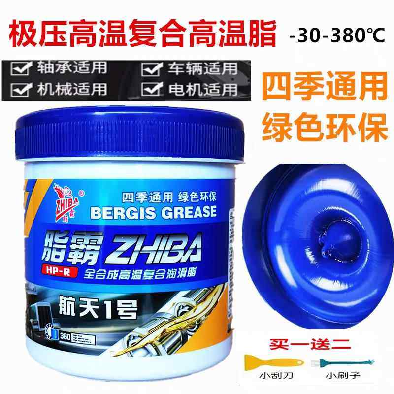 通用HP-R高温润滑脂 电锤镐机械电机轴承白色黄油车用1kg锂基脂,淘宝优惠券,粉丝福利购,淘宝优惠卷