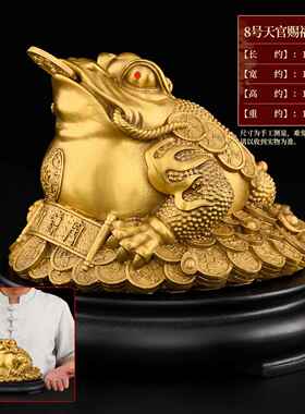 正品铜金蝉蟾摆件黄三足金蟾蜍招聚店铺客厅开 业办公铜室财三脚