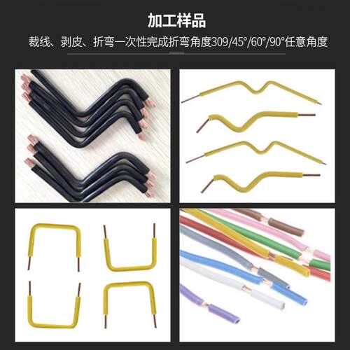 全自动电脑剥线折弯机硬线下线去皮折弯机BV线裁线剥皮弯线机 - 图1