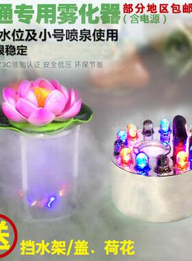 假山流水喷泉水幕墙加湿喷雾化器配件鱼池鱼缸景风水轮摆件造雾器