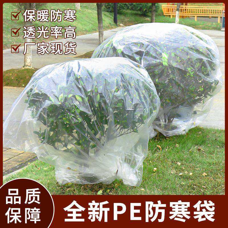 耐寒防风绿植物保温袋冬季户外花卉保暖盆栽花架大号花盆家用阳台,淘宝优惠券,粉丝福利购,淘宝优惠卷