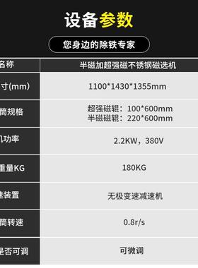 半磁加超强磁不锈钢和铁塑料分离除铁机分选机吸钢机磁选机设备