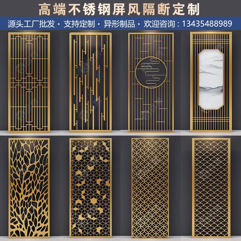 铁艺不锈钢屏风隔断餐厅现代简约客厅入户玄关北欧轻奢镂空装饰墙 - 图1