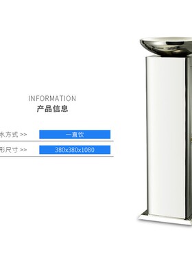 钢户外直饮水立机公共场所公园广场景区304不1锈式YC-H1饮水台YC-