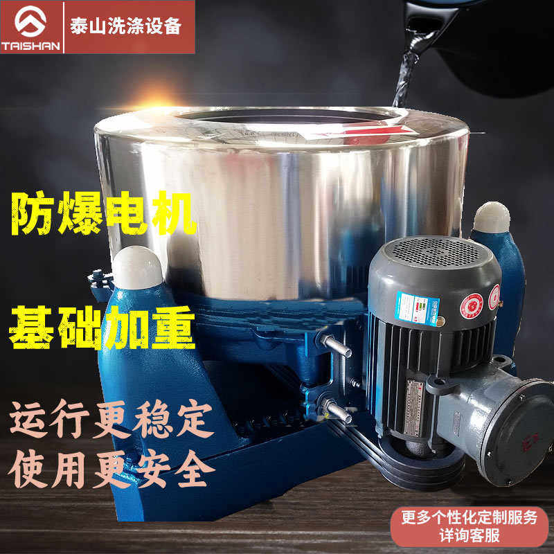 工业甩干机单脱水大容量50公斤离心机商业小型五金蔬菜吊篮平板,淘宝优惠券,粉丝福利购,淘宝优惠卷