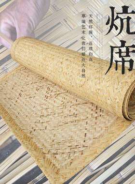 编织席草蓆芦苇编织装修品芦苇席草编装修品芦苇席芦苇帘影视道具