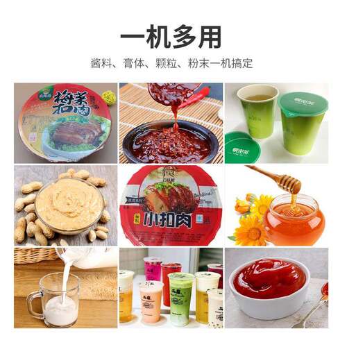 酸奶杨梅燕窝全自动连续式灌装封口机一出四卷膜片膜气调包装机 - 图1