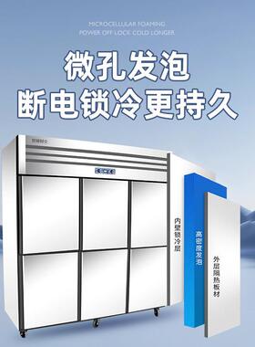 商用冰箱多功能冰柜立式冷柜冷冻双温保鲜柜六门大容量饭店冷藏柜